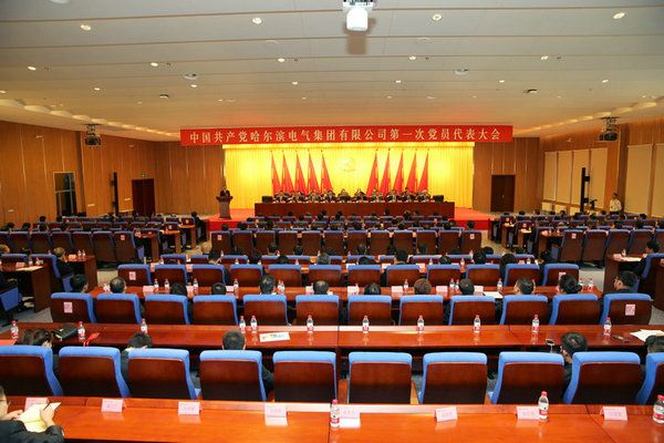中国共产党beats365(中国区)-唯一官方网站
第一次党员代表大会胜利闭幕