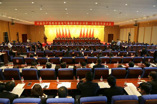 中国共产党beats365(中国区)-唯一官方网站
第一次党员代表大会隆重召开